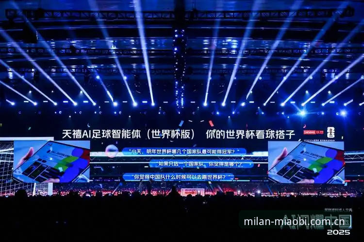 世界杯新规使用教程：从规则变化到米兰体育官网观赛体验